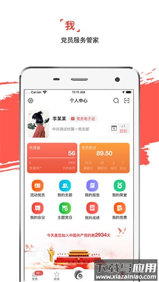 云岭先锋app最新版最新版截图2