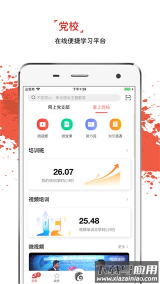 云岭先锋app最新版最新版截图4
