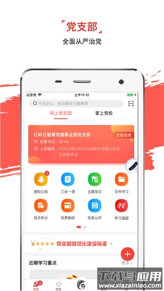 云岭先锋app最新版最新版截图5