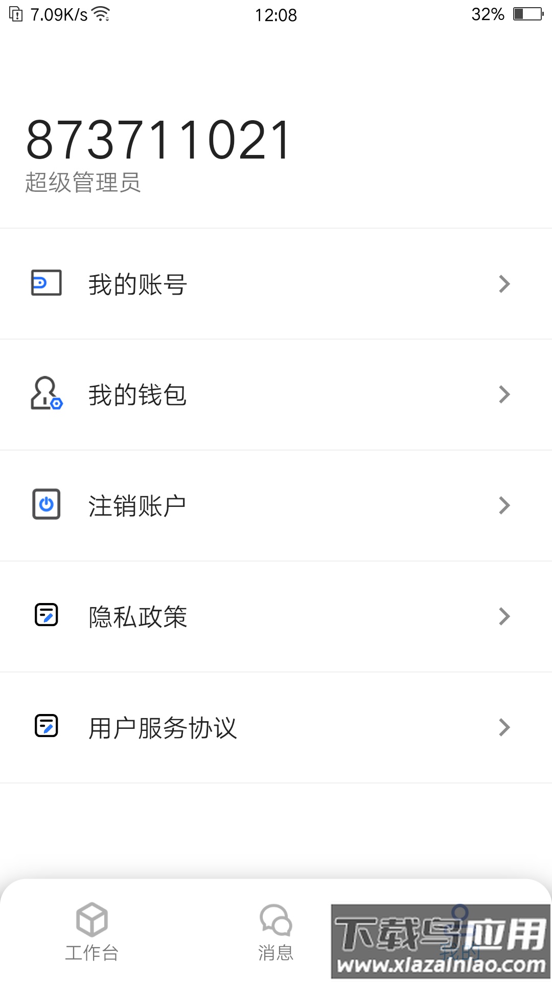 易通达app下载最新版截图3