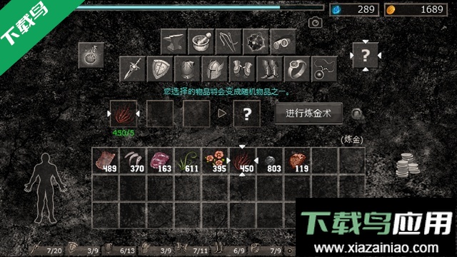 地狱之窟游戏下载(HofA)截图6