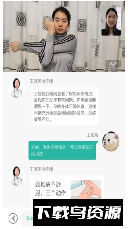 康复行医疗APP官方安卓版最新版截图2