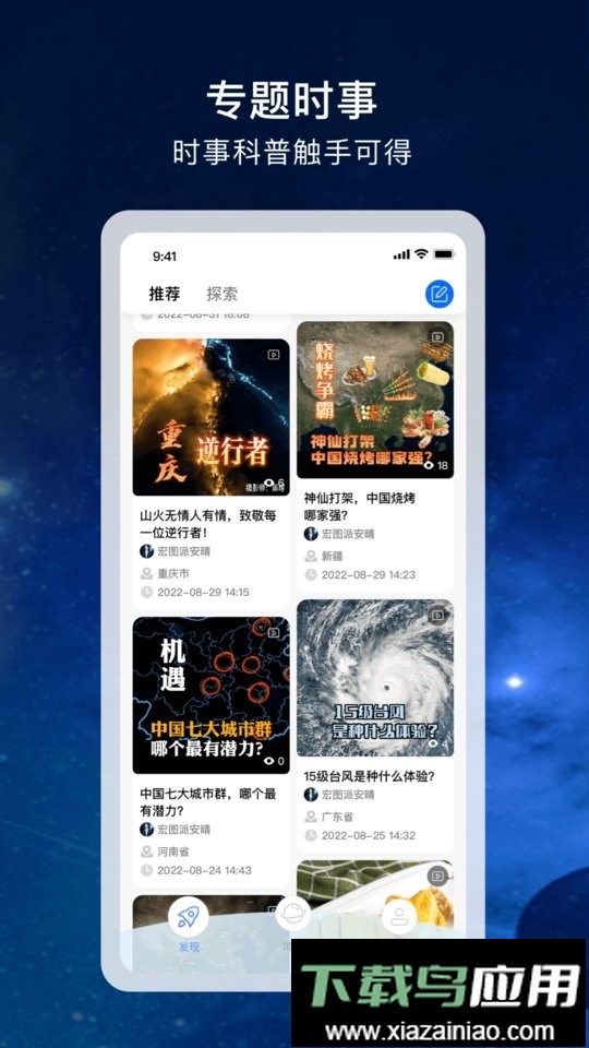 宏图实景地图截图2