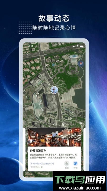 宏图实景地图截图3