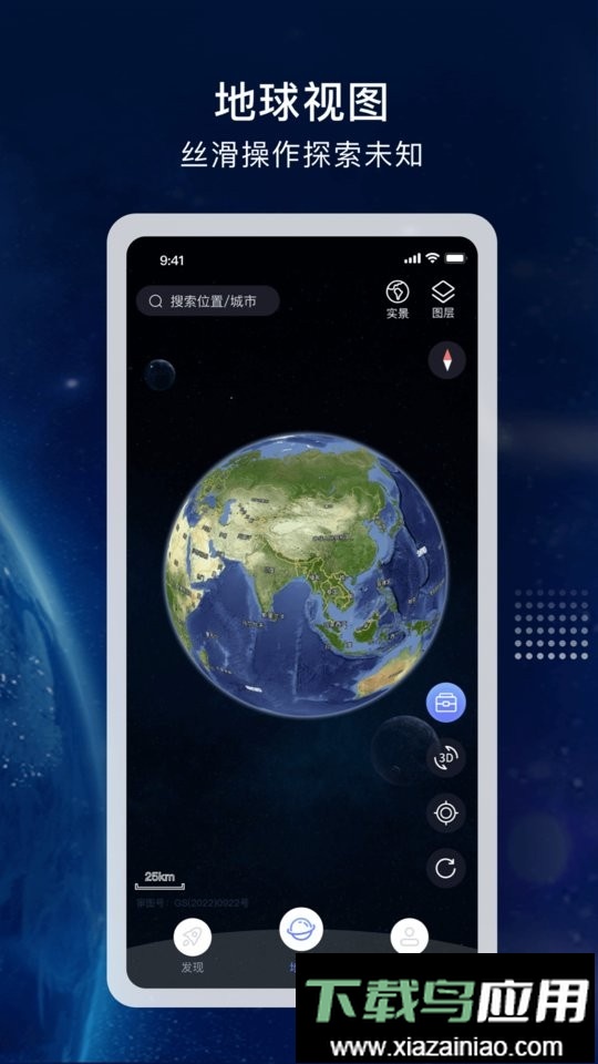 宏图实景地图截图5