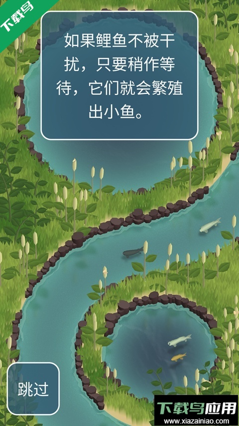 锦鲤农场游戏下载最新版截图4