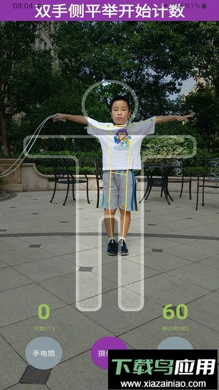 畅动力官方版截图2