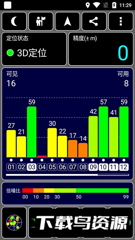 GPS测试增强版(安卓gps信号检测软件汉化版)最新版截图1