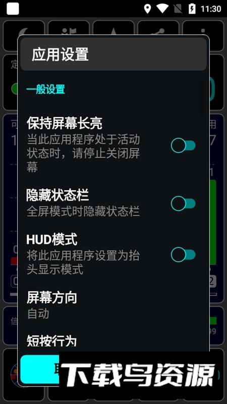 GPS测试增强版(安卓gps信号检测软件汉化版)最新版截图3