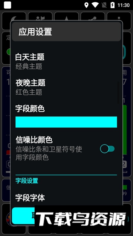 GPS测试增强版(安卓gps信号检测软件汉化版)最新版截图4