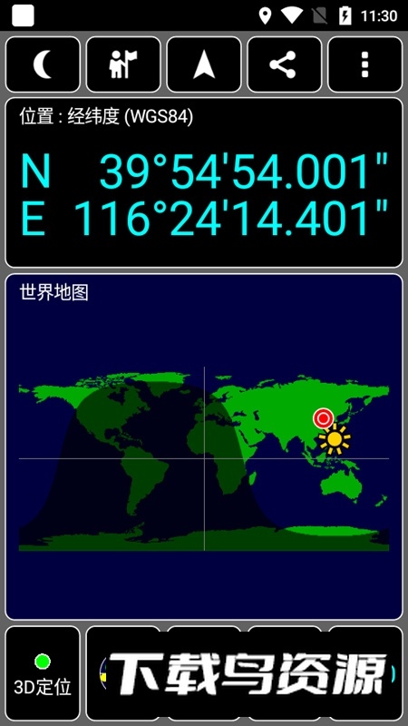 GPS测试增强版(安卓gps信号检测软件汉化版)最新版截图6