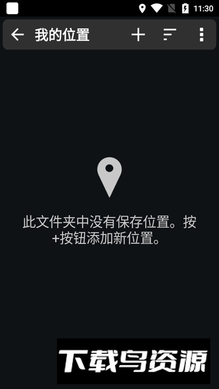 GPS测试增强版(安卓gps信号检测软件汉化版)最新版截图7