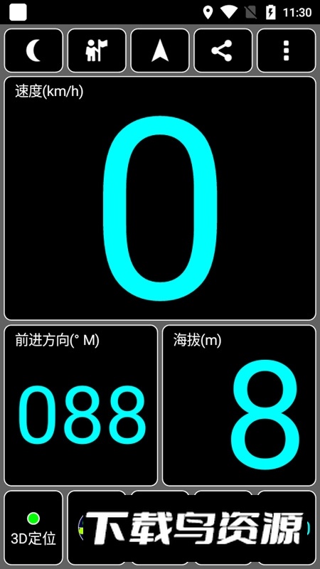 GPS测试增强版(安卓gps信号检测软件汉化版)最新版截图8