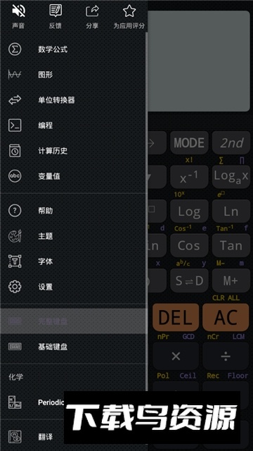 CalcES卡西欧手机计算器高级版截图3