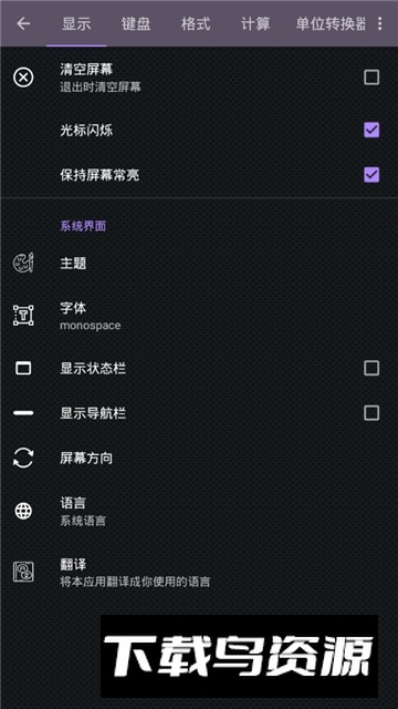 CalcES卡西欧手机计算器高级版截图4