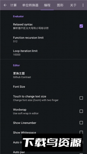 CalcES卡西欧手机计算器高级版截图5