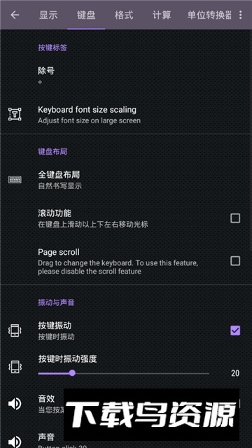 CalcES卡西欧手机计算器高级版截图6