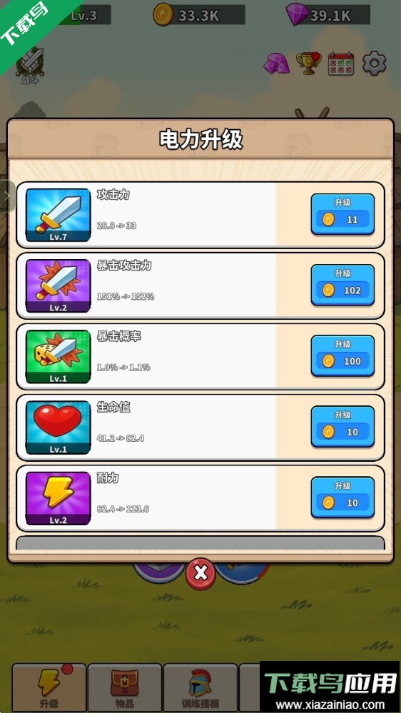 角斗士传奇手机版下载最新版截图2