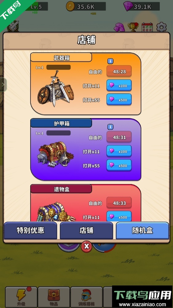 角斗士传奇手机版下载最新版截图3