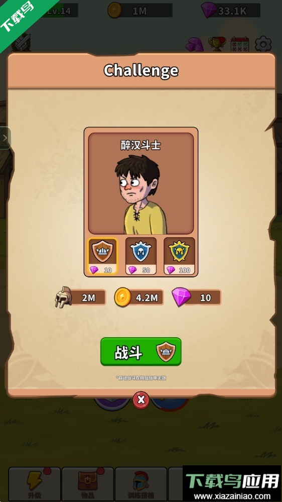 角斗士传奇手机版下载最新版截图4