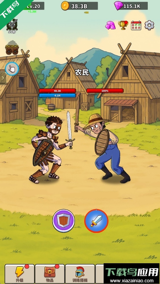 角斗士传奇手机版下载最新版截图5