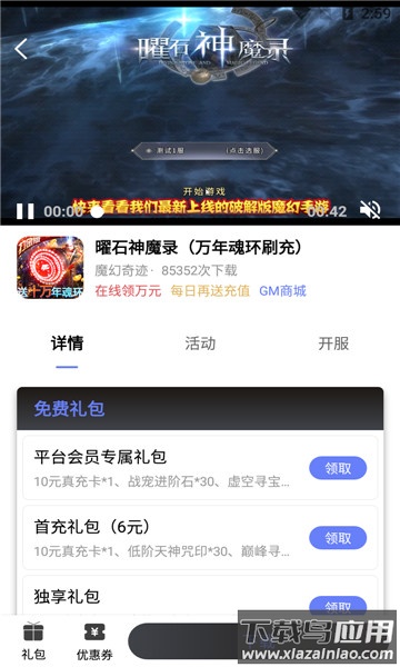 海棠游戏盒子APP截图1