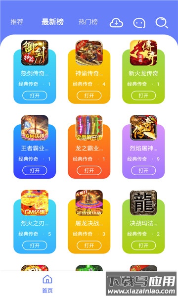 海棠游戏盒子APP截图3
