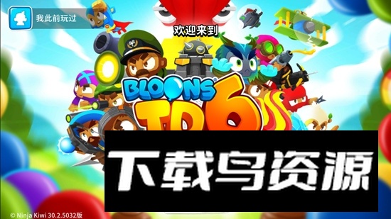 猴子塔防6正版安装包(BloonsTD6猴子塔防6正版)截图1