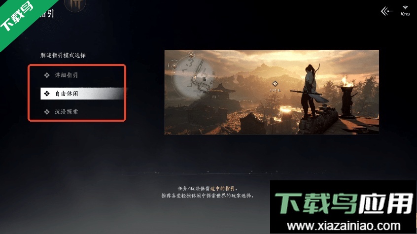 云燕云十六声手游下载官方版最新版截图4