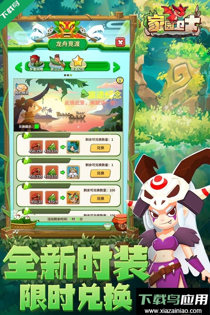 家园卫士免费版下载安装截图