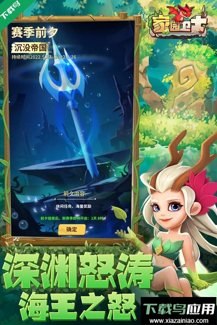 家园卫士免费版下载安装截图