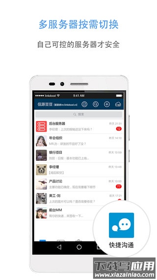 信源密信app最新版截图3