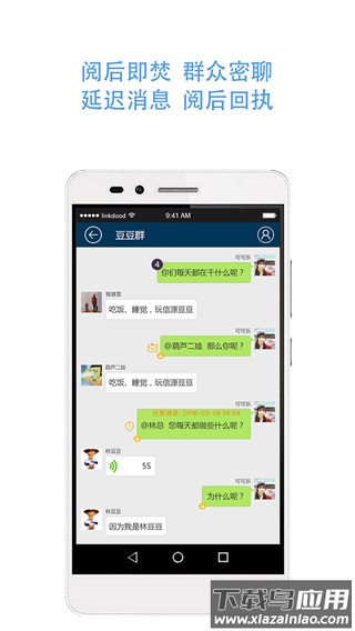 信源密信app最新版截图5