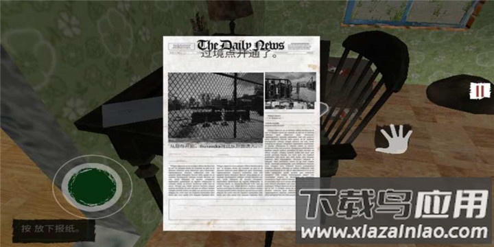 Border Officer截图2