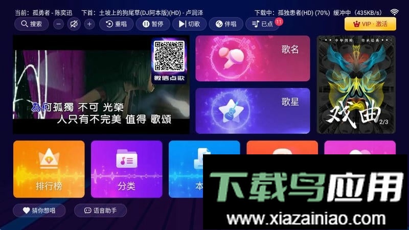 智能k歌官方系统app截图2