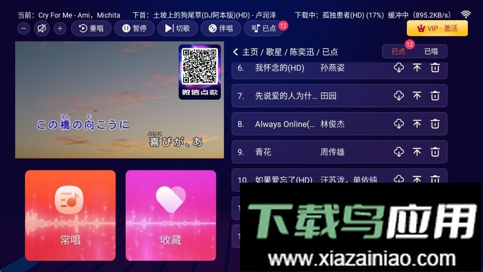 智能k歌官方系统app截图3