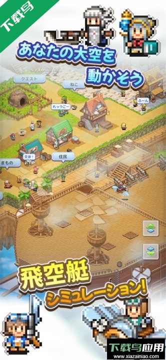 开罗飞空艇探险物语手游下载最新版截图4