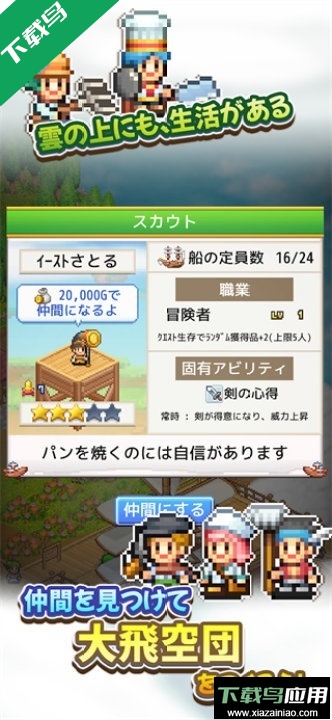 开罗飞空艇探险物语手游下载最新版截图5