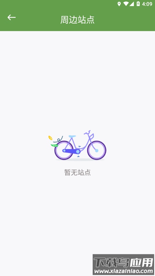 洪城乐骑行app下载截图3