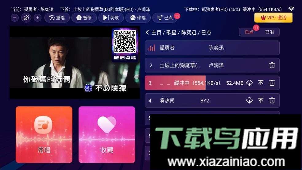 想唱就唱ktv修复版(不乱点歌)截图4