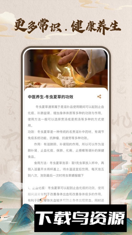 华医助手app手机最新版截图1