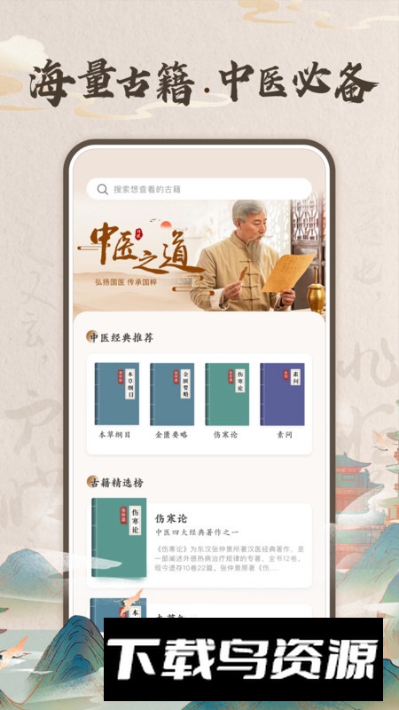 华医助手app手机最新版截图2