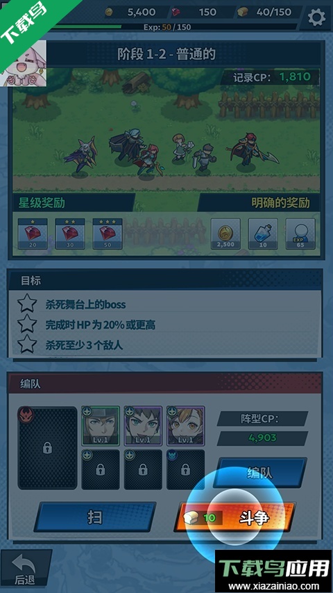 福蒂亚斯传奇游戏下载(Fortias Saga)最新版截图5