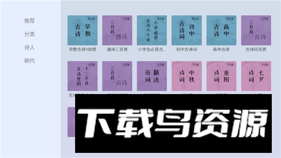 电视FM安卓无广告版截图2