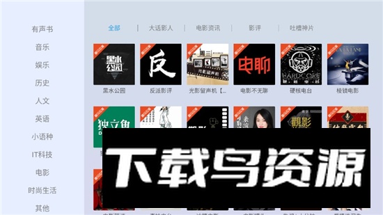 电视FM安卓无广告版截图5