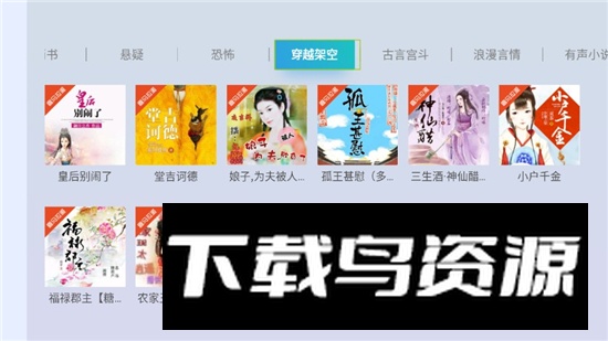 电视FM安卓无广告版截图6