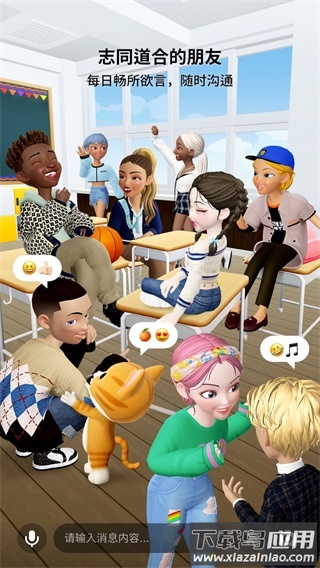 崽崽zepeto2025最新版截图1