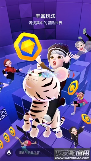 崽崽zepeto2025最新版截图2