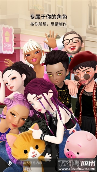 崽崽zepeto2025最新版截图5