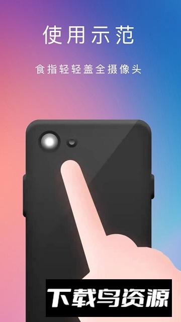 心率测试软件下载(脉搏心率记app)最新版截图3